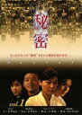 【中古】《ケースなし》秘密 Secret (6巻抜け)計8巻セット【訳あり】s27797【レンタル専用DVD】