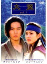 【中古】《ケースなし》大望 3【訳あり】b54201【レンタル専用DVD】