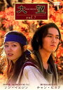 【中古】《ケースなし》大望 vol.7 【訳あり】b60448【レンタル専用DVD】