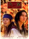 【中古】《ケースなし》大望 vol.11 【訳あり】b60449【レンタル専用DVD】