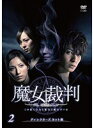 【中古】《ケースなし》魔女裁判 (1巻抜け)計4巻セット s27916【レンタル専用DVD】
