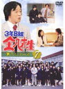 【中古】《ケースなし》3年B組金八先生 第7シリーズ 7 b54216【レンタル専用DVD】