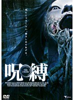 ����šۡԥ������ʤ��բ����� THE JUBAKU b54178 j72�ڥ�󥿥�����DVD��