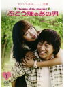 【中古】《ケースなし》ぶどう畑のあの男 vol.1【訳あり】b53699【レンタル専用DVD】