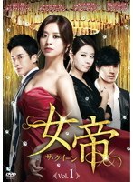 【中古】《ケースなし》女帝 ザ・クィーン 全7巻セット【訳あり】s27542【レンタル専用DVD】