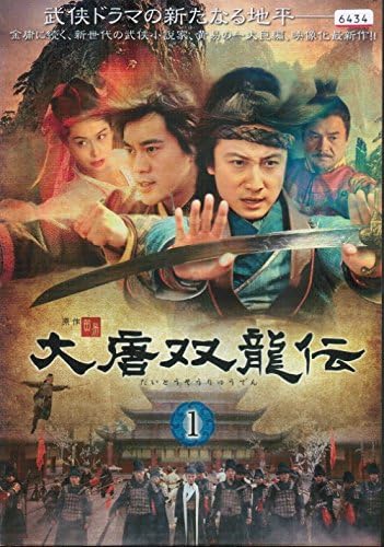 メール便：可規格番号：tsdr-71033-71046wJANコード：4985914710336キャスト：アレックス・フォン（方力申） ダニー・チャン アテナ・チュウ ユウ・ヨン監督：バリー・ウォン（王晶）字幕：日本語字幕音声：モノラル／ド...