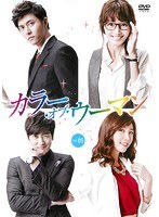 Rakuten - 【中古】《ケースなし》カラー・オブ・ウーマン Vol.5 b54013【レンタル専用DVD】