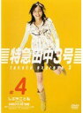 【中古】《ケースなし》特急田中3号 4 b54238【レンタル専用DVD】