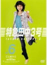 【中古】《ケースなし》特急田中3号 6 b54240【レンタル専用DVD】