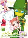 【中古】《ケースなし》アクセル・ワールド 05 b54370【レンタル専用DVD】