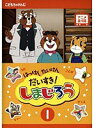 【中古】《ケースなし》はっけん たいけん だいすき!しまじろう 全24巻セット【訳あり】s28094【レンタル専用DVD】