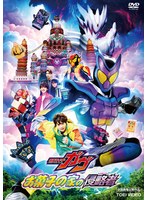 [중고]《케이스 없음》◎영화 가면 라이더 가브 과자의 집의 침략자[렌탈 전용 DVD]
