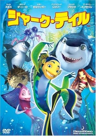 Rakuten - 【中古】《ケースなしシャーク・テイル b54350【中古DVD】