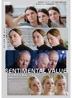 【中古】《ケースなし》◎センチメンタル・バリュー【訳あり】【レンタル専用DVD】