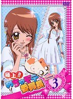 【中古】極上！！めちゃモテ委員長 Lesson3【訳あり】d1136【レンタル専用DVD】