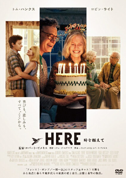 Rakuten - 【中古】《ケースなし》◎HERE 時を越えて【訳あり】【レンタル専用DVD】