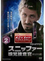 楽天市場】スニッファー 嗅覚捜査官 ブルーレイboxの通販