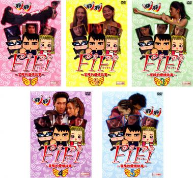 【中古】《ケースなし》FiFi 冒険的愛情故事 全5巻セット s28223【レンタル専用DVD】