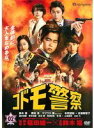 【中古】コドモ警察 vol.2【訳あり】d1121【レンタル専用DVD】