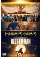【中古】《ケースなし》◎BETTER MAN ベター・マン【訳あり】【レンタル専用DVD】