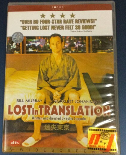 【中古】ロスト・イン・トランスレーション 迷失東京(輸入版) a2245【中古DVD】