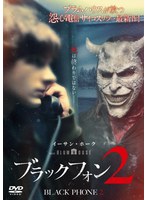 【中古】《ケースなし》◎ブラック・フォン 2【訳あり】【レンタル専用DVD】