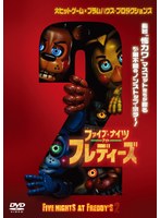 【中古】《ケースなし》◎ファイブ・ナイツ・アット・フレディーズ2【訳あり】【レンタル専用DVD】