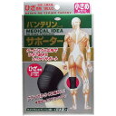 バンテリンサポーター(4)