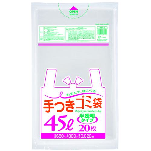 手付きゴミ袋 45L 20枚 HI-44 ジャパックス v-package-10000444 パッケージセンター稲沢平和店 パッケージ画像