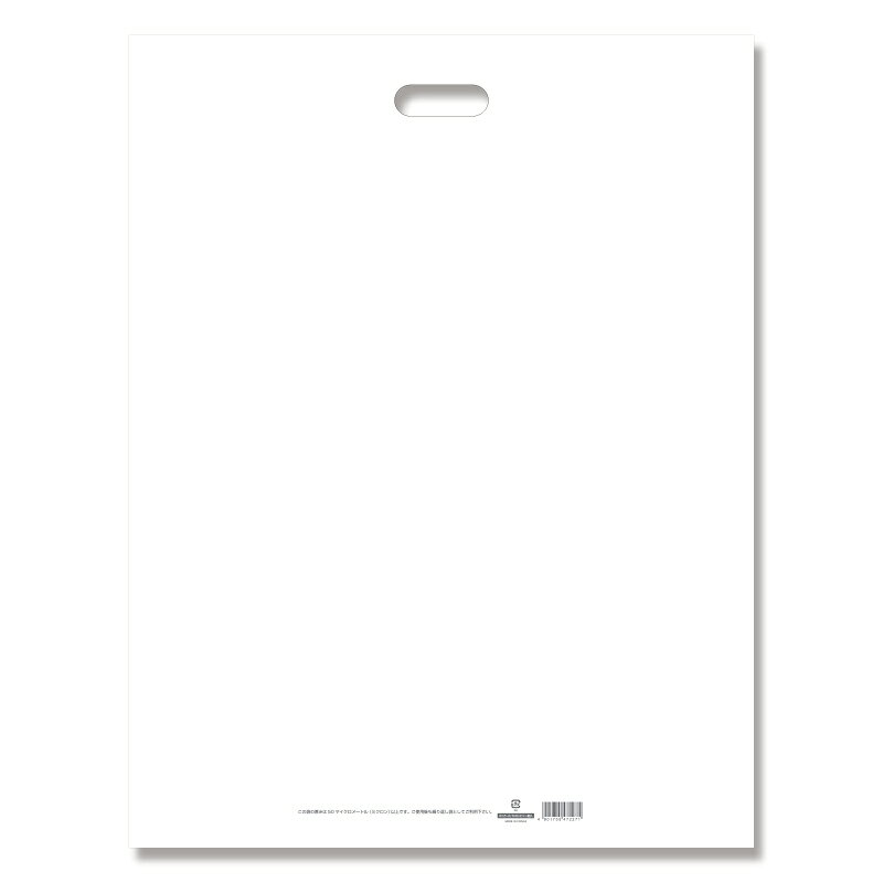 ポリ袋 HDカラーポリ 50-65 ホワイト 表記入 20枚入 シモジマ