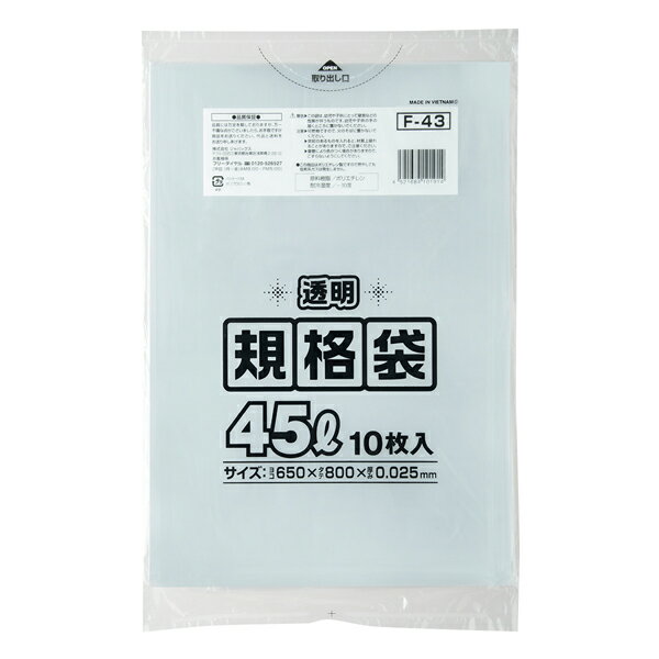 LD規格袋 45L 透明 10枚 F-43 ジャパックス
