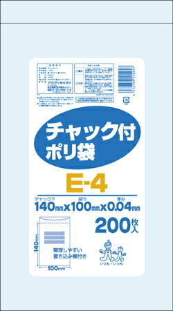 チャック付ポリ袋E 200枚入 E-4 オルディ