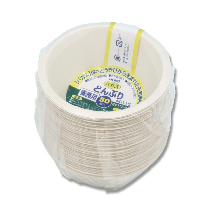 業務用バガス どんぶりC150 ND115 50枚入 シモジマ