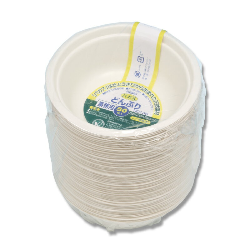 業務用バガス どんぶりC350 ND135 50枚入 シモジマ