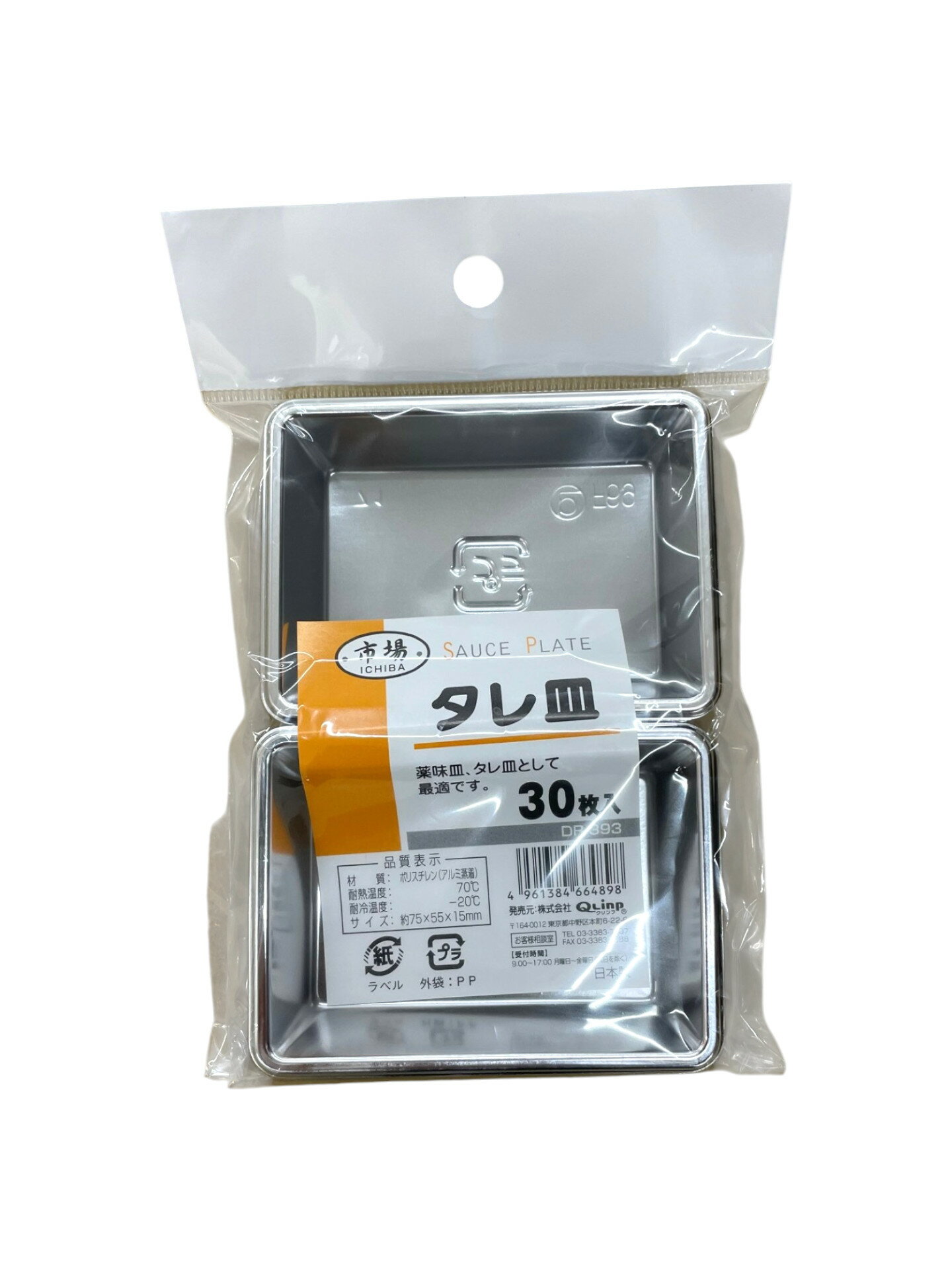 タレ皿 30枚入 DR-393 ク