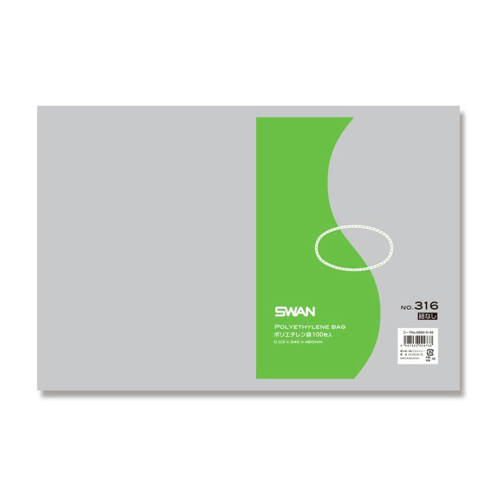 規格ポリ袋 スワンポリエチレン袋 0.03mm厚 16号 紐なし 100枚 No.316 スワン(SWAN)