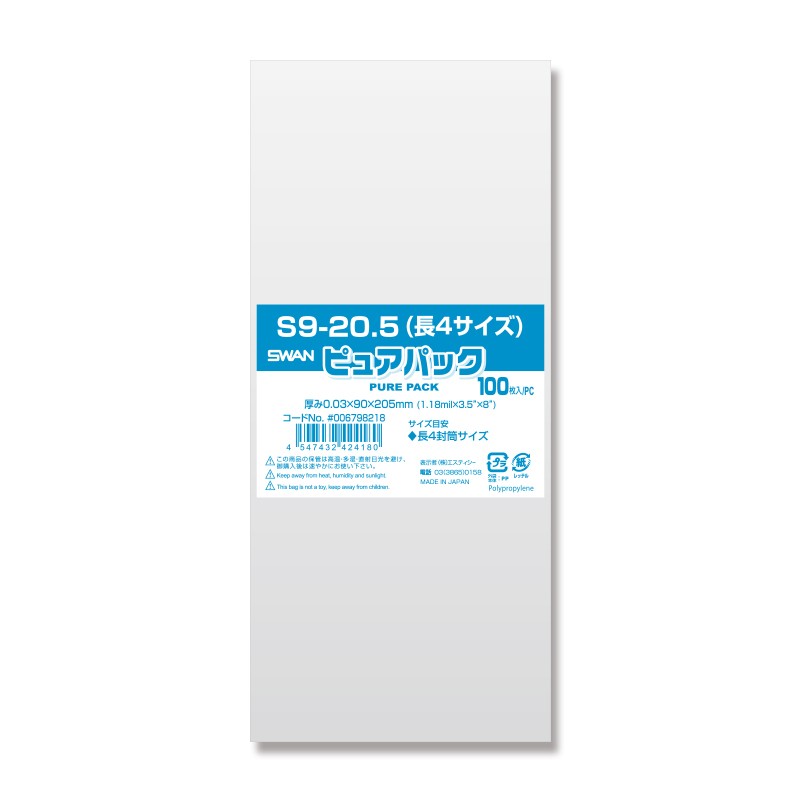 OPP袋 ピュアパック S9-20.5(長4サイズ) 100枚 シモジマ