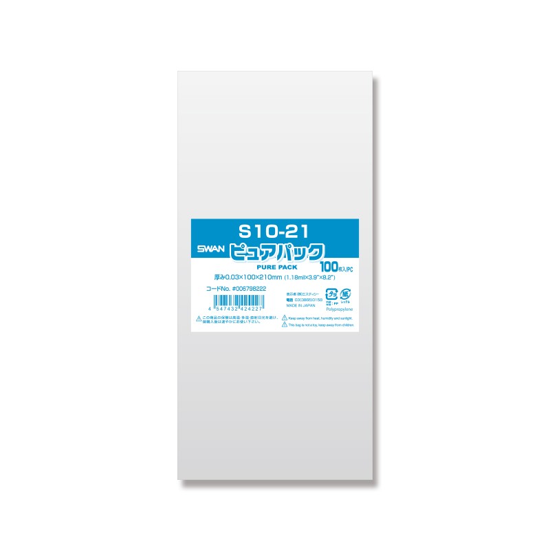 OPP袋 ピュアパック S10-21 100枚 シモジマ