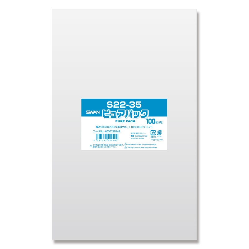 OPP ԥ奢ѥå S22-35 100 ⥸