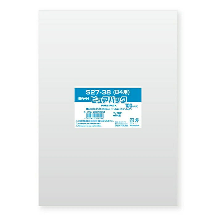 OPP袋 ピュアパック S27-38(B4用) 100枚 シモジマ
