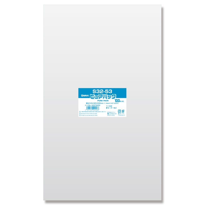 OPP袋 ピュアパック S32-53 100枚 シモジマ