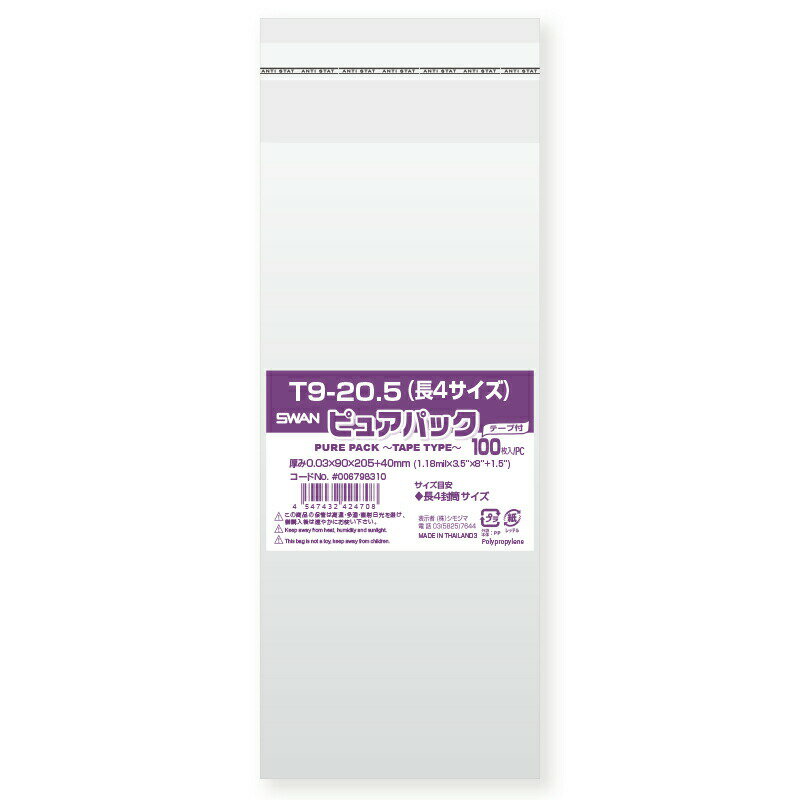 OPP ԥ奢ѥå T9-20.5(Ĺ4) 100 ⥸