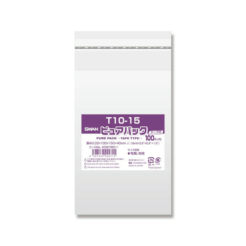 OPP袋 ピュアパック T10-15 100枚 シモジマ