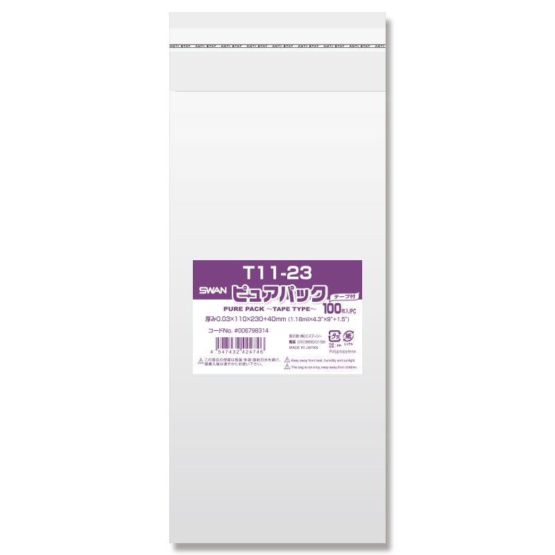 OPP袋 ピュアパック T11-23 100枚 シモジマ