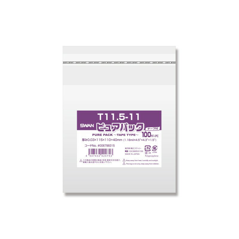 OPP袋 ピュアパック T11.5-11 100枚 シモジマ