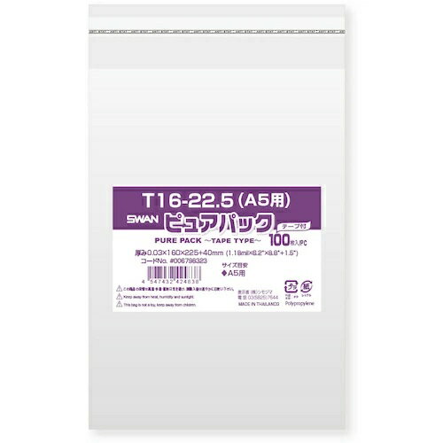 OPP袋 ピュアパック T16-22.5(A5用) 100枚 シモジマ