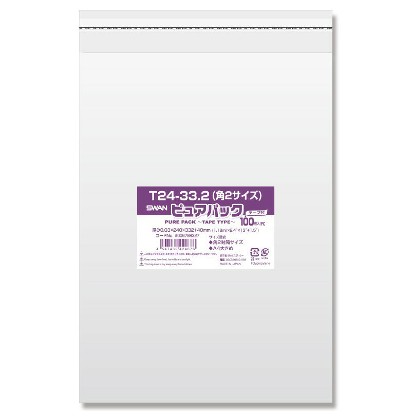 OPP袋 ピュアパック T24-33.2(角2サイズ) 100枚 シモジマ