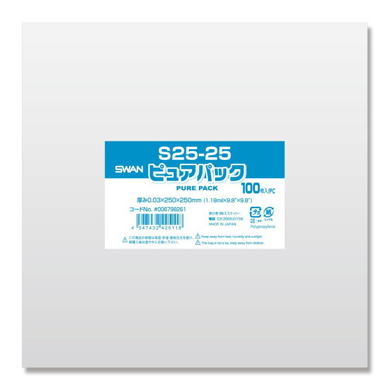OPP袋 ピュアパック S25-25 100枚 シモジマ