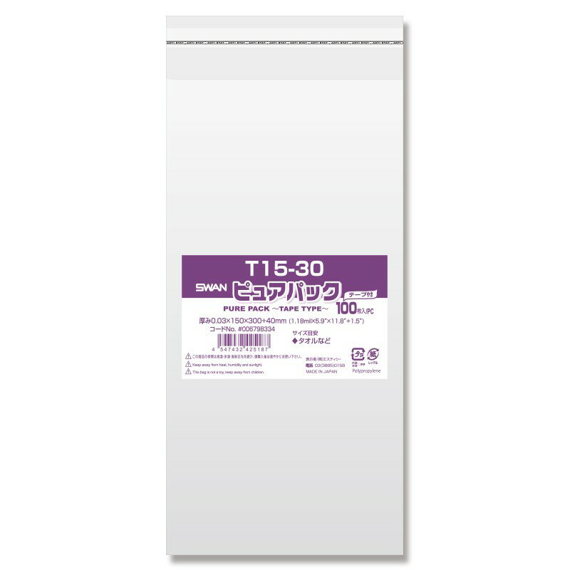 OPP袋 ピュアパック T15-30 100枚 シモジマ