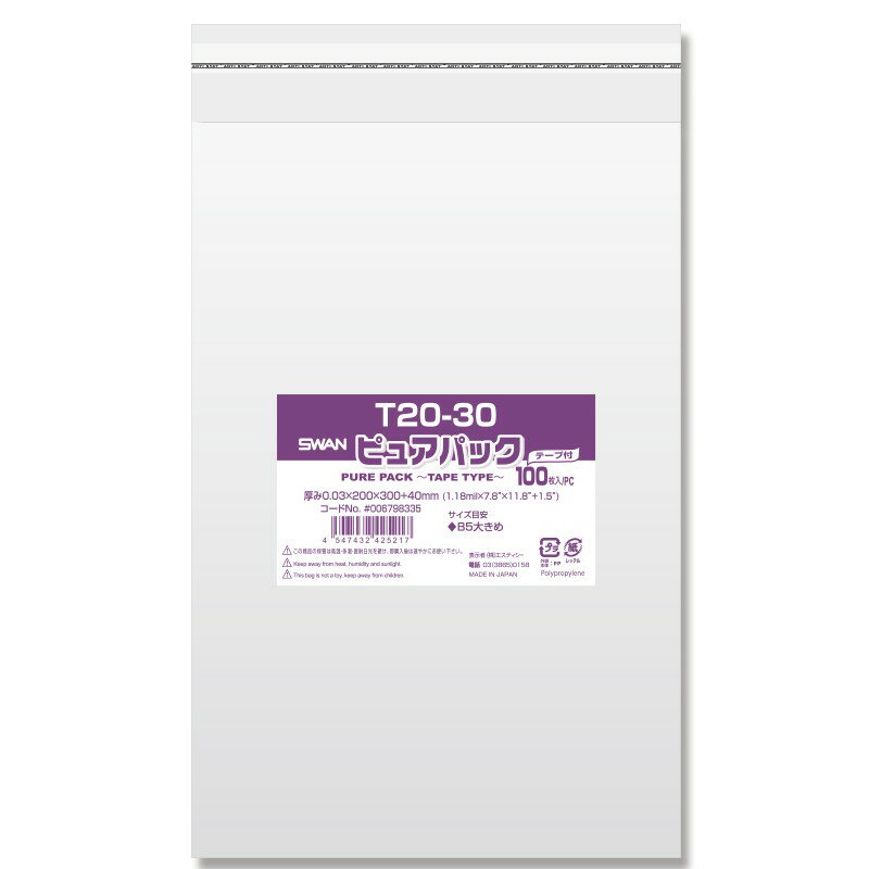 OPP袋 ピュアパック T20-30 100枚 シモジマ